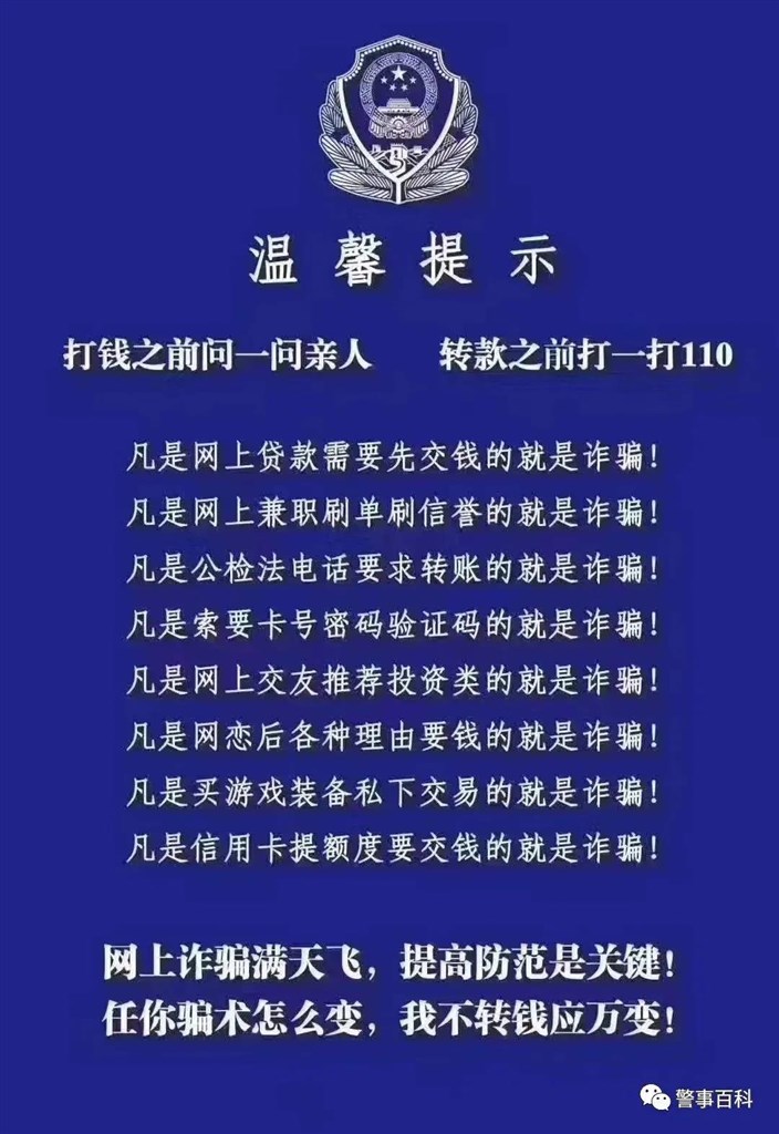 网上被骗怎么找回被骗的钱,网上被骗怎么找回被骗的钱,能不能追回