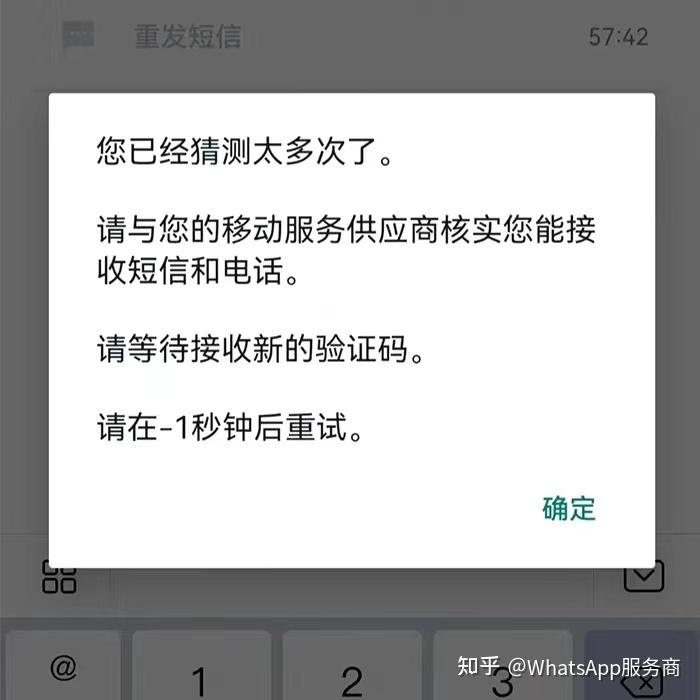 whatsapp无法接收验证码,whatsapp收不到手机验证码