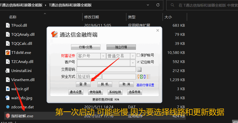 通达信app下载官网,通达信app下载官网763