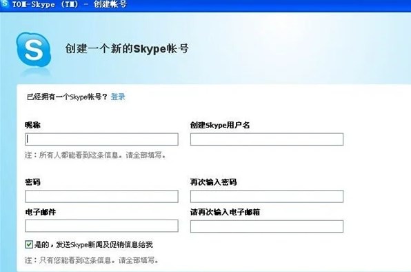 skype有app吗,skype软件是干嘛的