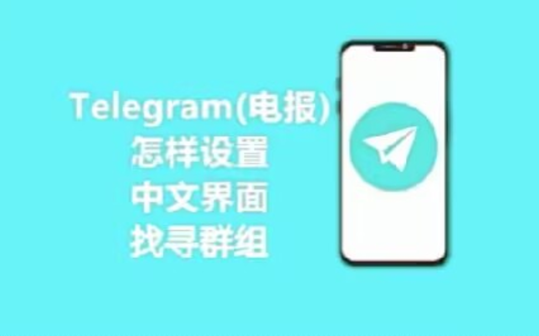 telegeram电报群推荐,telegeram电报资源群排行