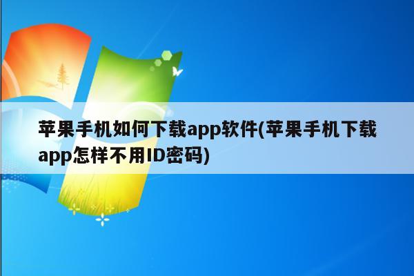 飞机app官方下载苹果,飞机app官方下载苹果手机