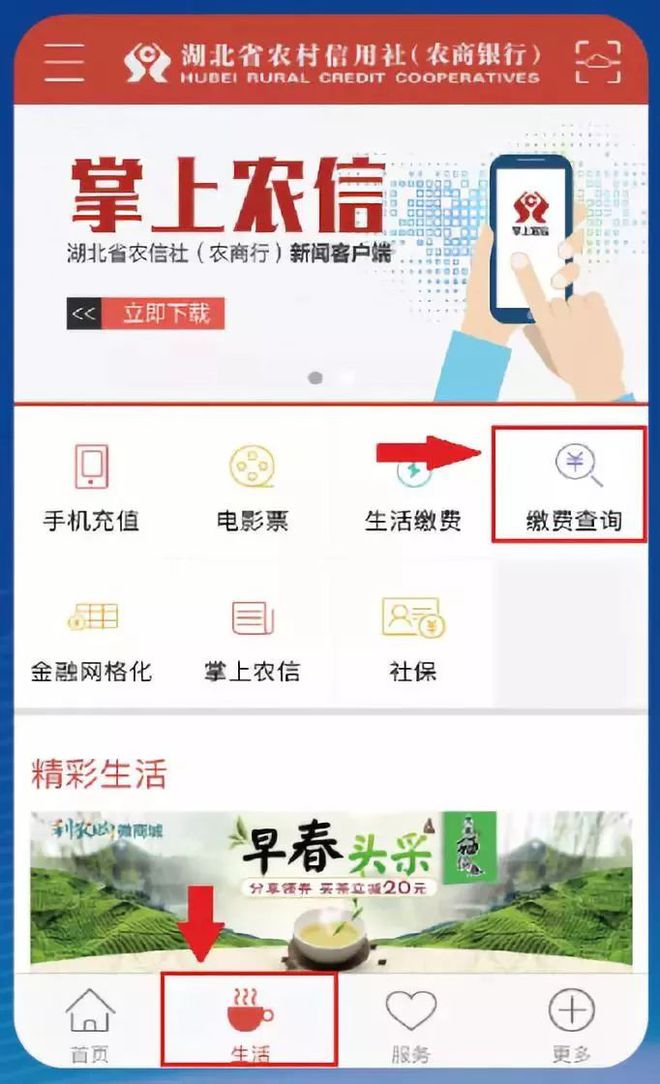 下载个河南农商银行app,河南农商银行手机银行下载app下载