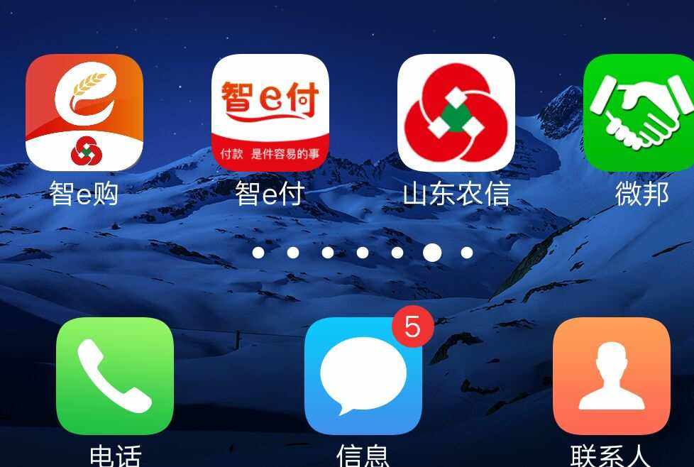 下载个河南农商银行app,河南农商银行手机银行下载app下载