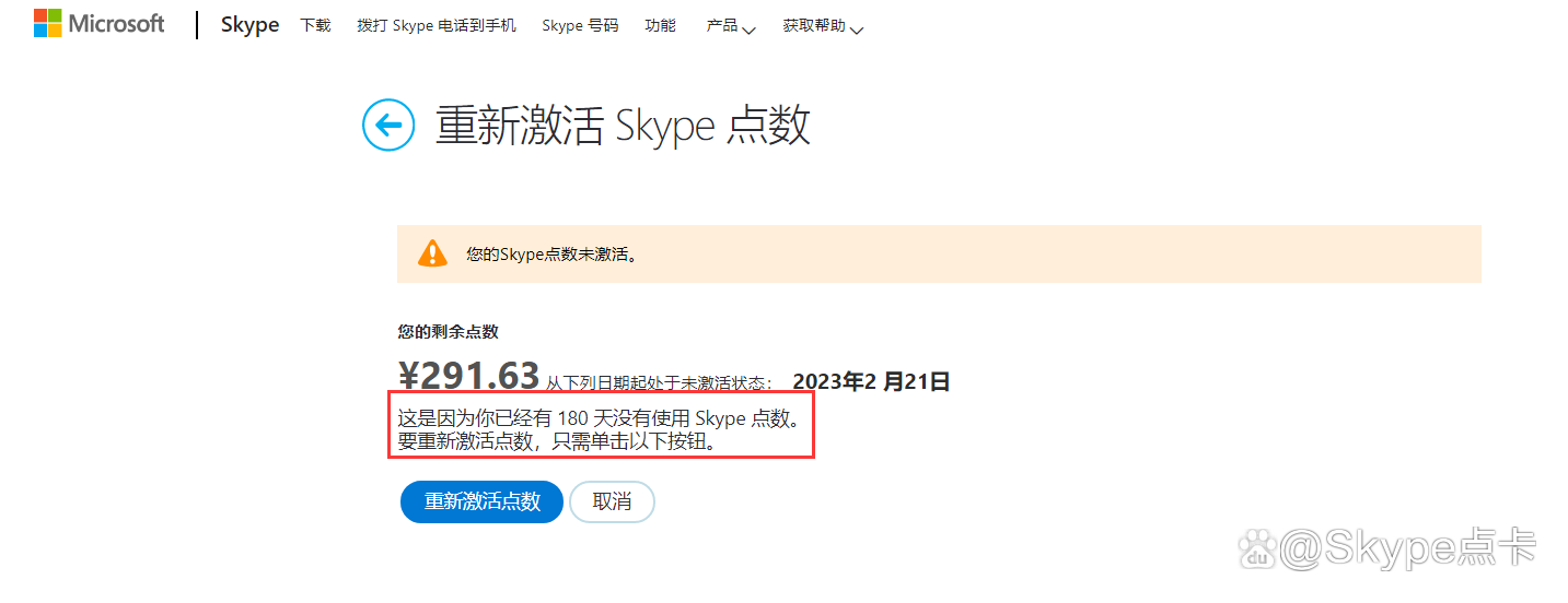 如何skype官网充值,skype充值页面打不开