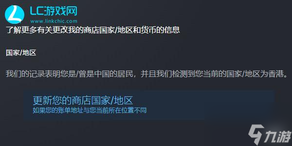 更新商店国家与钱包币种,steam更新商店国家与钱包币种遇到问题
