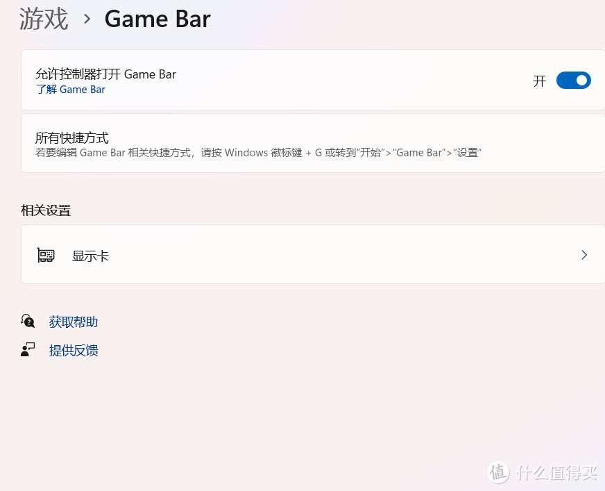 xboxgamebar是什么软件,xbox game bar是干什么的 可以卸载吗