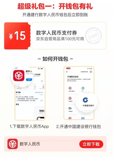 数字人民币钱包app官方下载,数字人民币钱包app官方下载苹果手机
