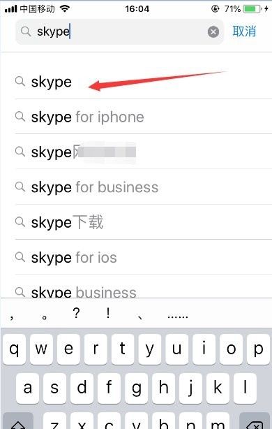 skype下载后打不开,电脑下载skype打不开一直打圈圈