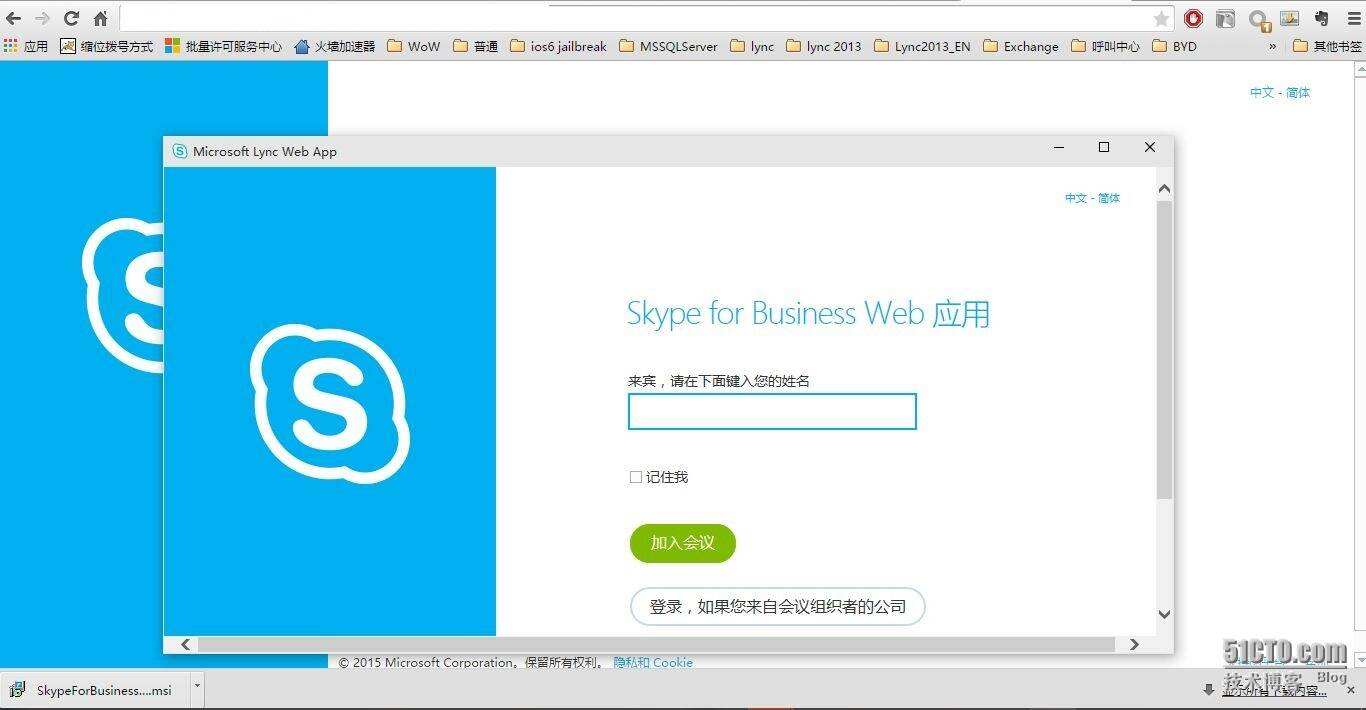 skypeforbusiness是啥软件,skypeforbusiness是什么意思