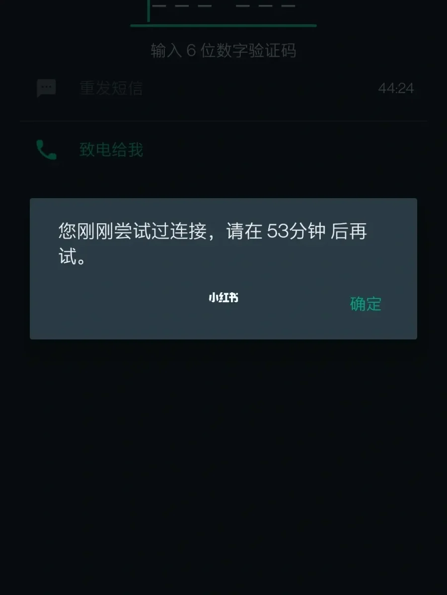 关于whatsapp收不到验证码也无法致电怎么解决的信息