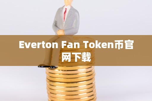 tokentoken最新下载,tokenim官网下载10