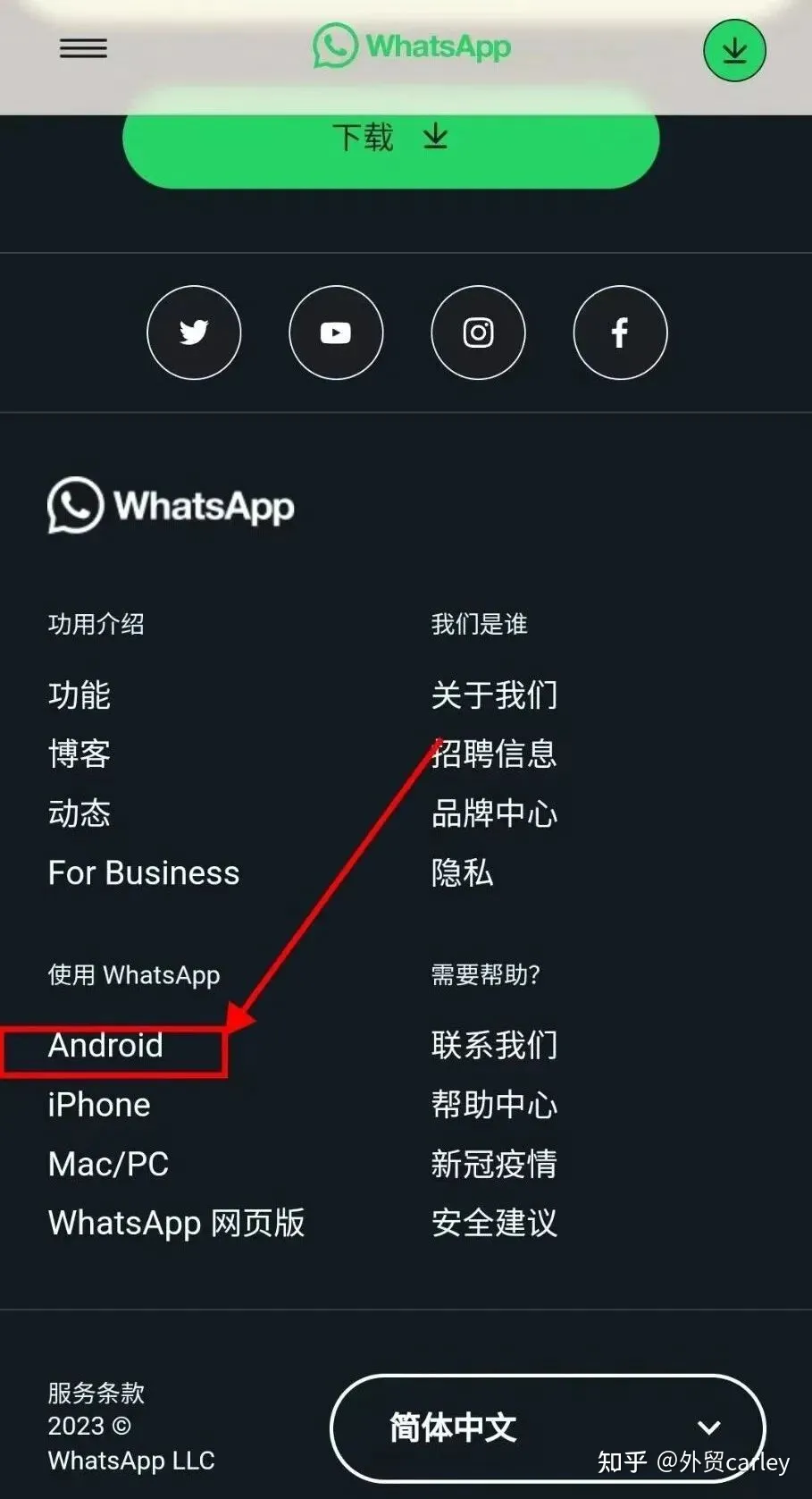 WhatsApp安卓下载安装2022,whatsapp安卓下载安装2022最新版本