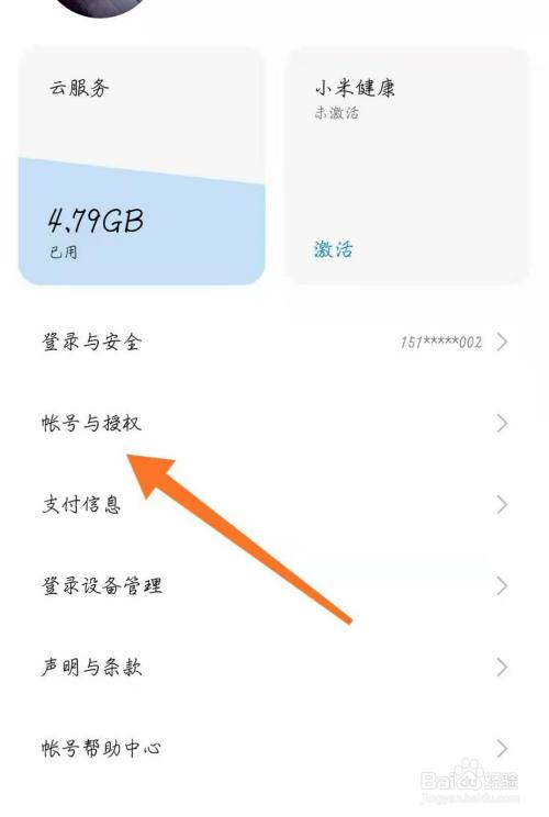 token钱包怎么取消授权,tokenpocket怎么取消授权