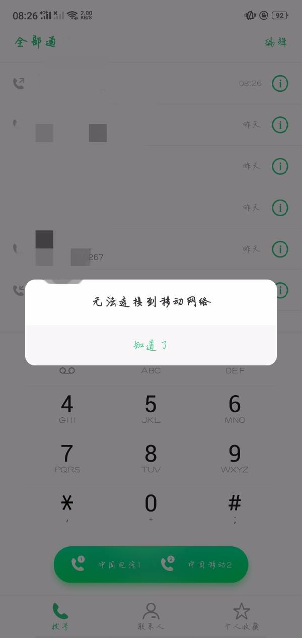 tele收不到短信,tele收不到短信验证码登录不了了