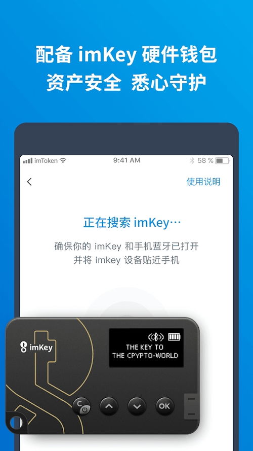 token冷钱包app,imtoken20冷钱包