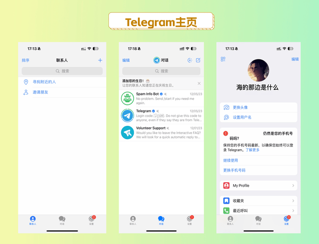 Telegram纸飞机论坛,telegreat纸飞机中文版下载