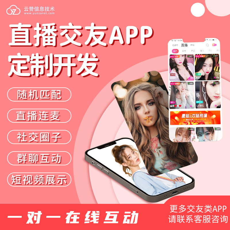 可以免费打视频交友的软件,免费的短视频app大全下载