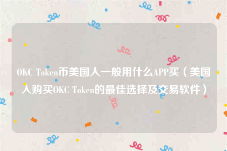 token里的币怎么转出来,tokenpocket的币如何转成人民币