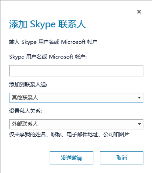 skypeforbusiness使用教程,skype for business使用方法