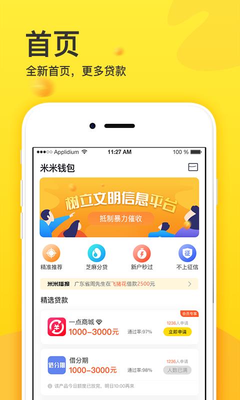 钱包app下载,vivo钱包app下载