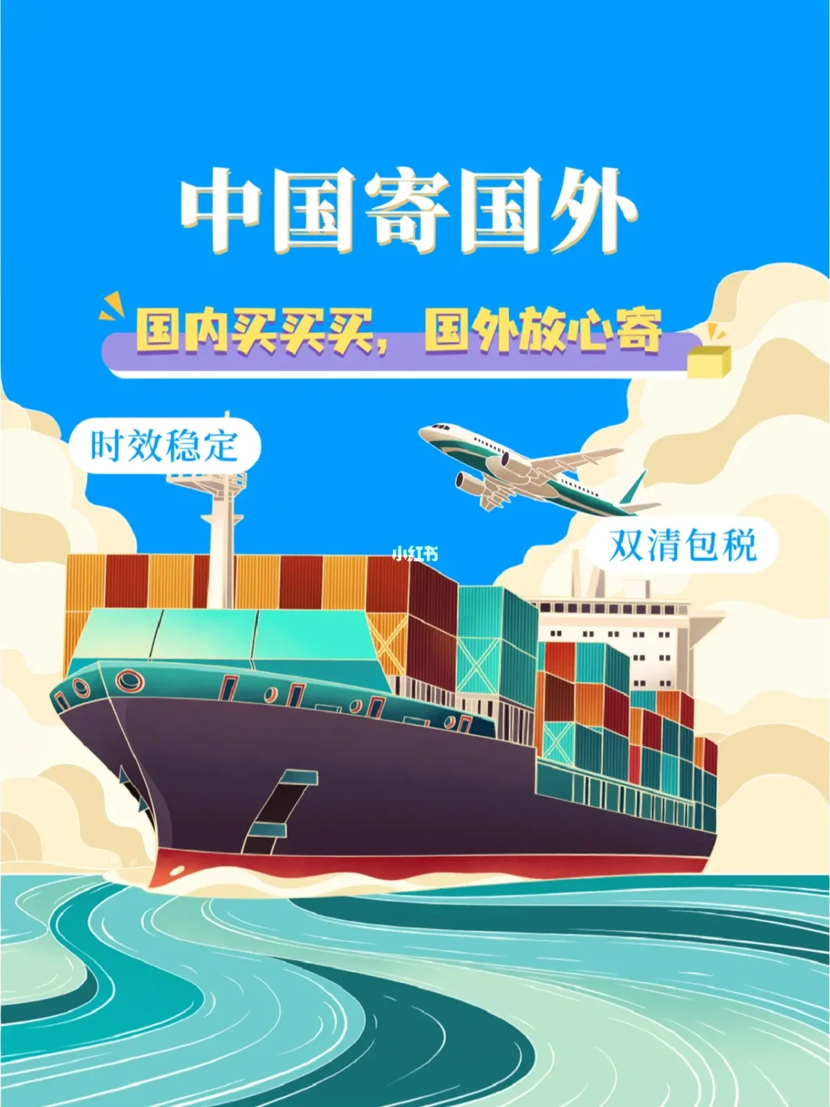 海外官网买了怎么寄到中国,在海外官网买东西怎么寄到中国