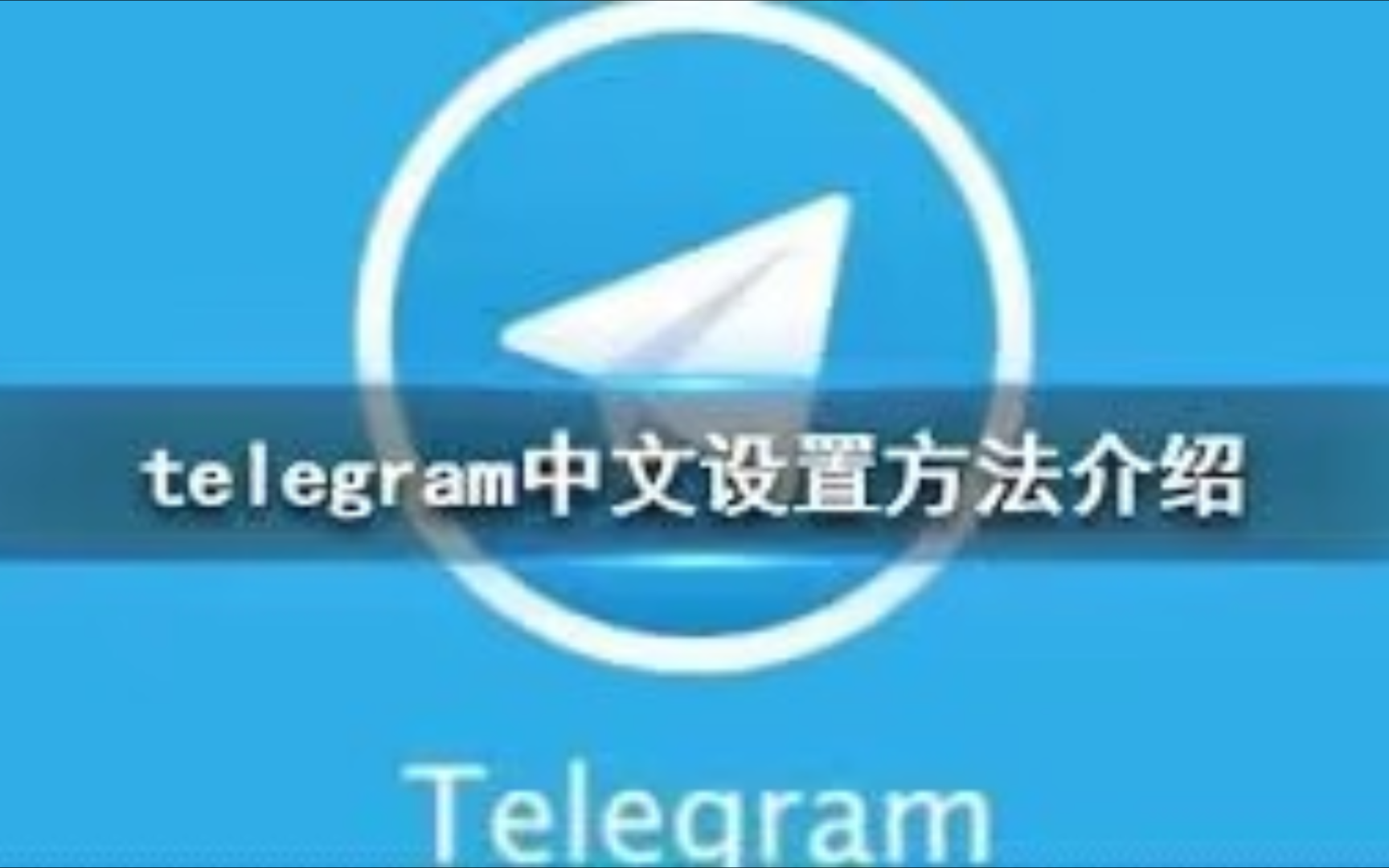 telegeram怎么注销掉,telegeram官网注销delete
