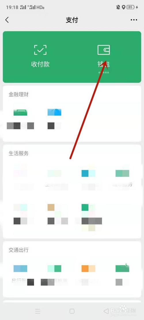TP钱包闲时流量共享项目,tp钱包怎么提现换成人民币