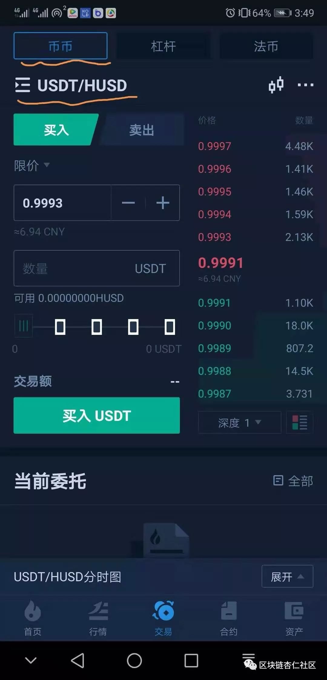 usdt如何洗白,黑usdt和假usdt的区别