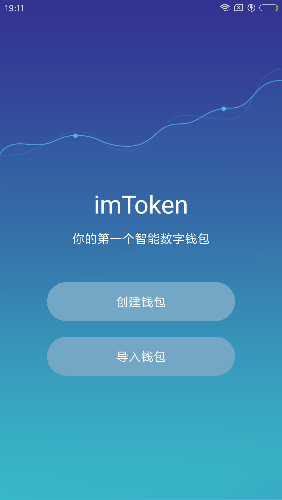 im钱包怎么下载,imtoken官网正版下载