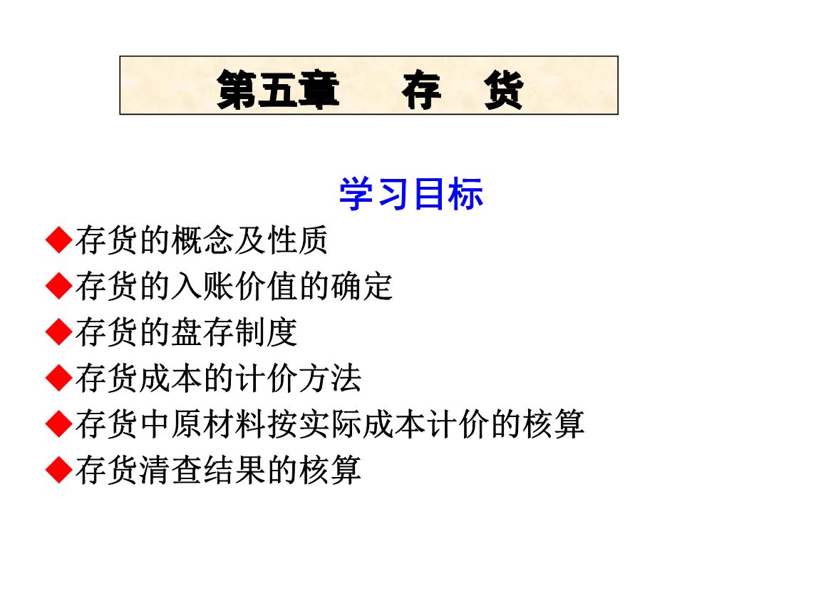 以下不能作为资产的是a房屋汽车库存已损毁的存货,以下不能作为资产的是a房屋 汽车 库存已损毁的存货