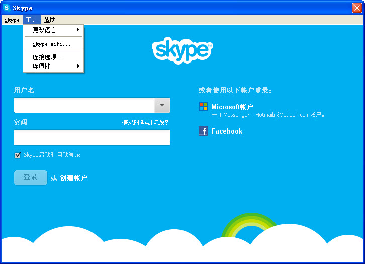 skype最新官方免费下载,skype官方免费下载中文版