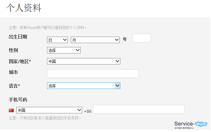 skype中国官方充值,skype充值页面打不开