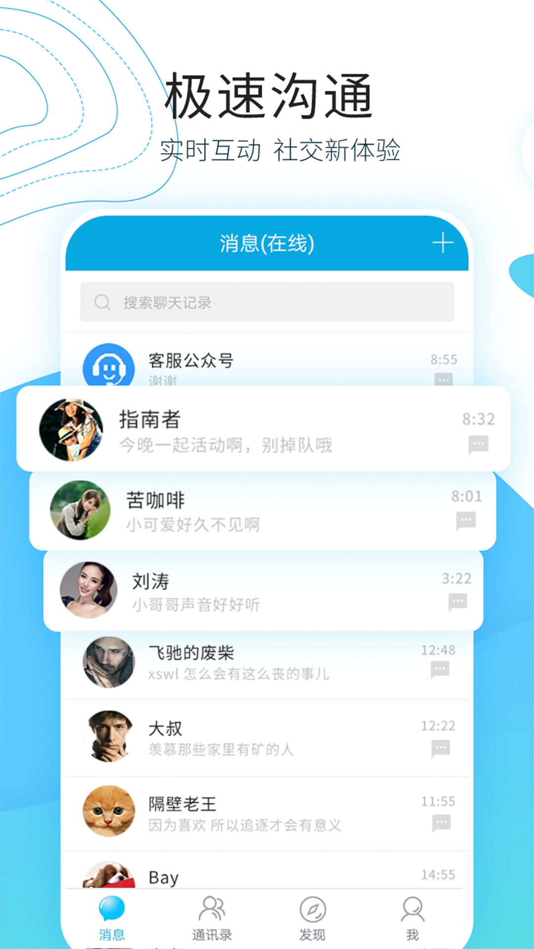 国际聊天软件app排行榜,国际聊天软件app排行榜最新