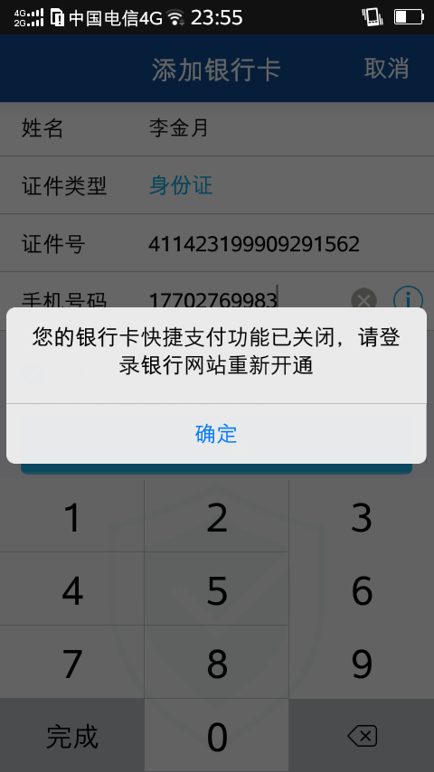 tokenpocket绑不了银行卡的简单介绍