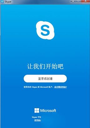 skype安卓手机版官方,skype安卓手机版官方下载