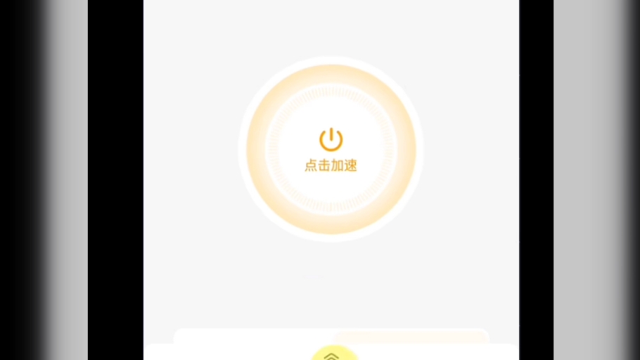 蜜蜂vp加速器苹果版,蜜蜂加速app官网入口