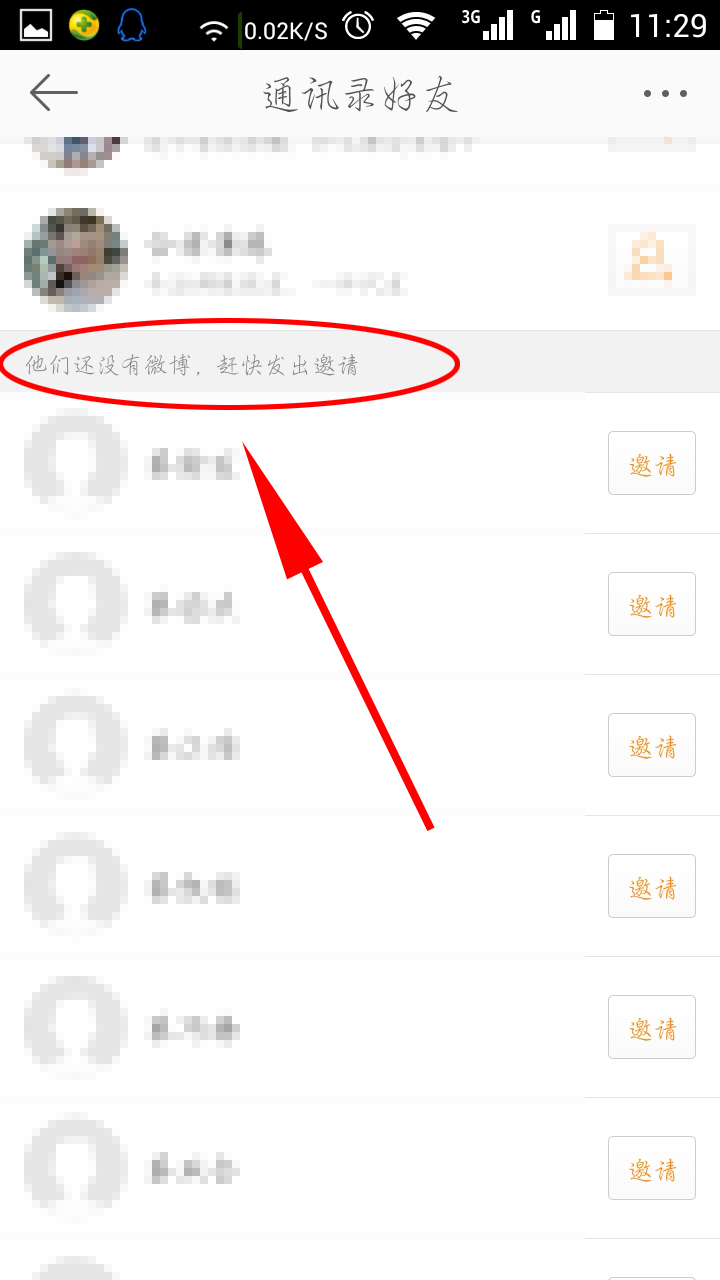 百度怎么加好友?,百度怎么加好友通讯录