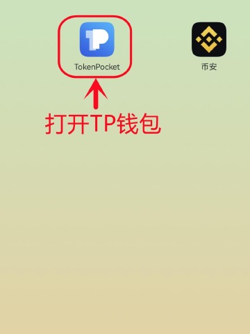 tp钱包app官方下载,tp钱包app官网版下载