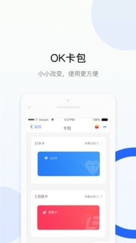 okpay钱包最新版安卓版,okpay钱包安卓版下载225