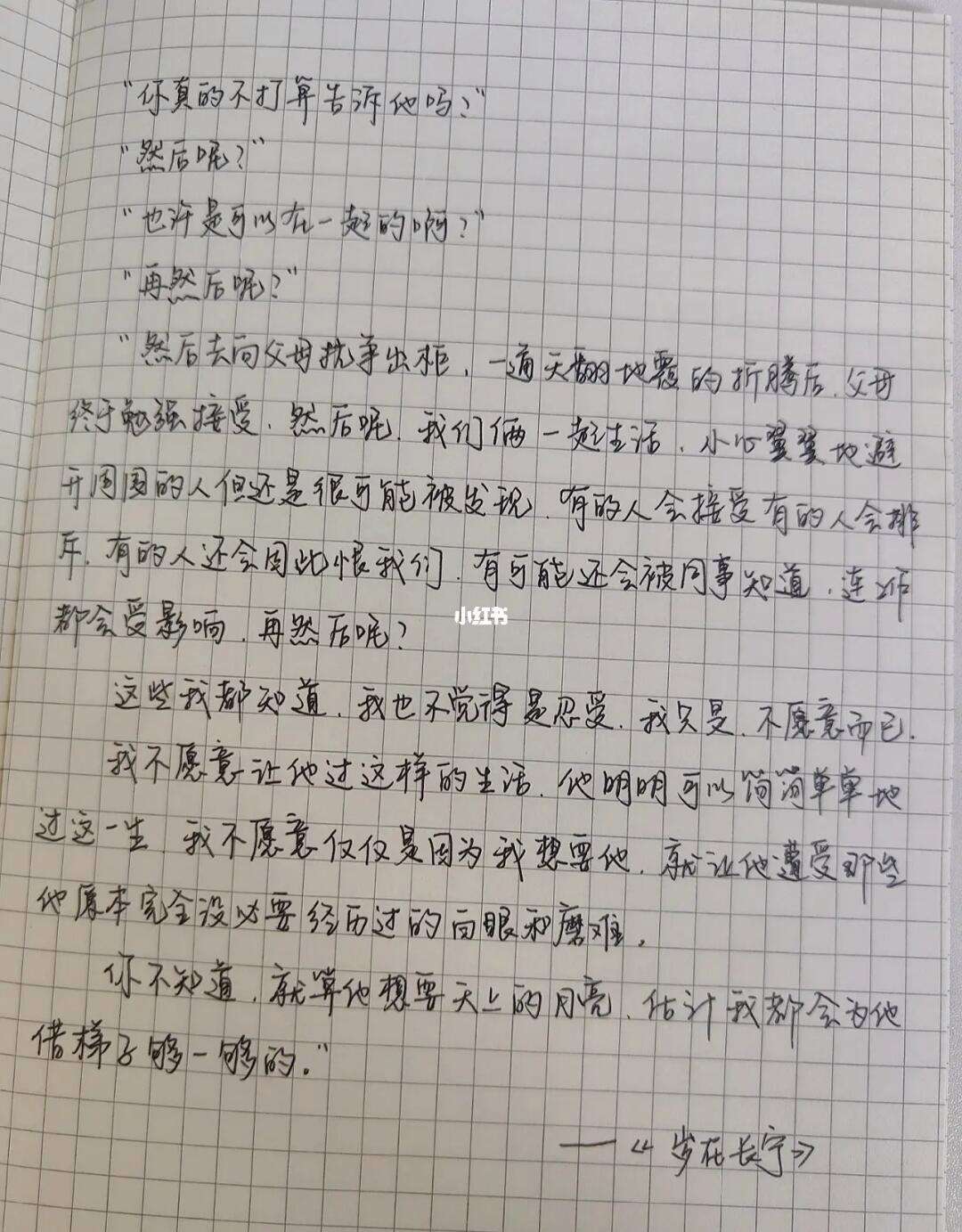 借梯子出自哪里,借梯子的故事告诉我们什么道理