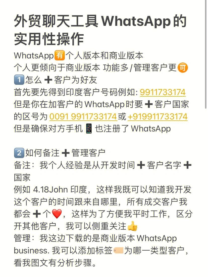 whatsapp怎么加好友进群,whatsapp怎样加入别人的群聊