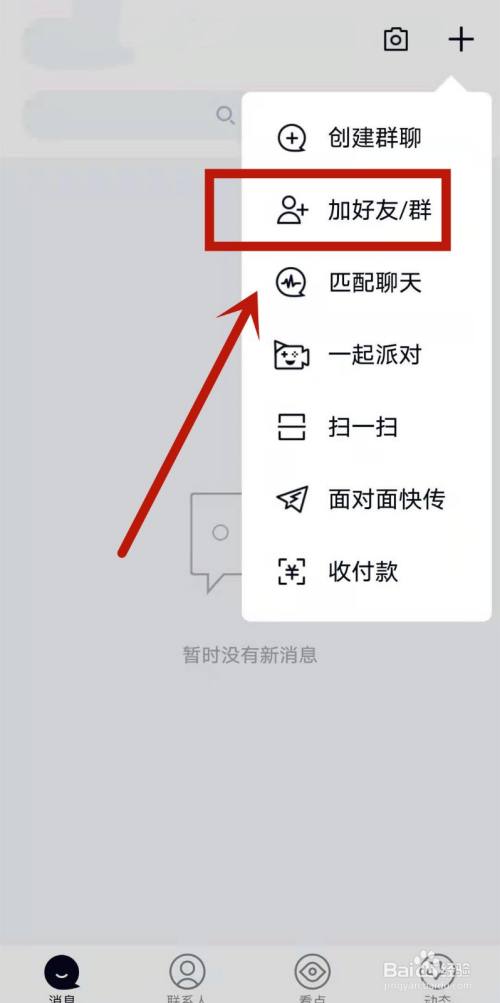 whatsapp怎么加好友进群,whatsapp怎样加入别人的群聊