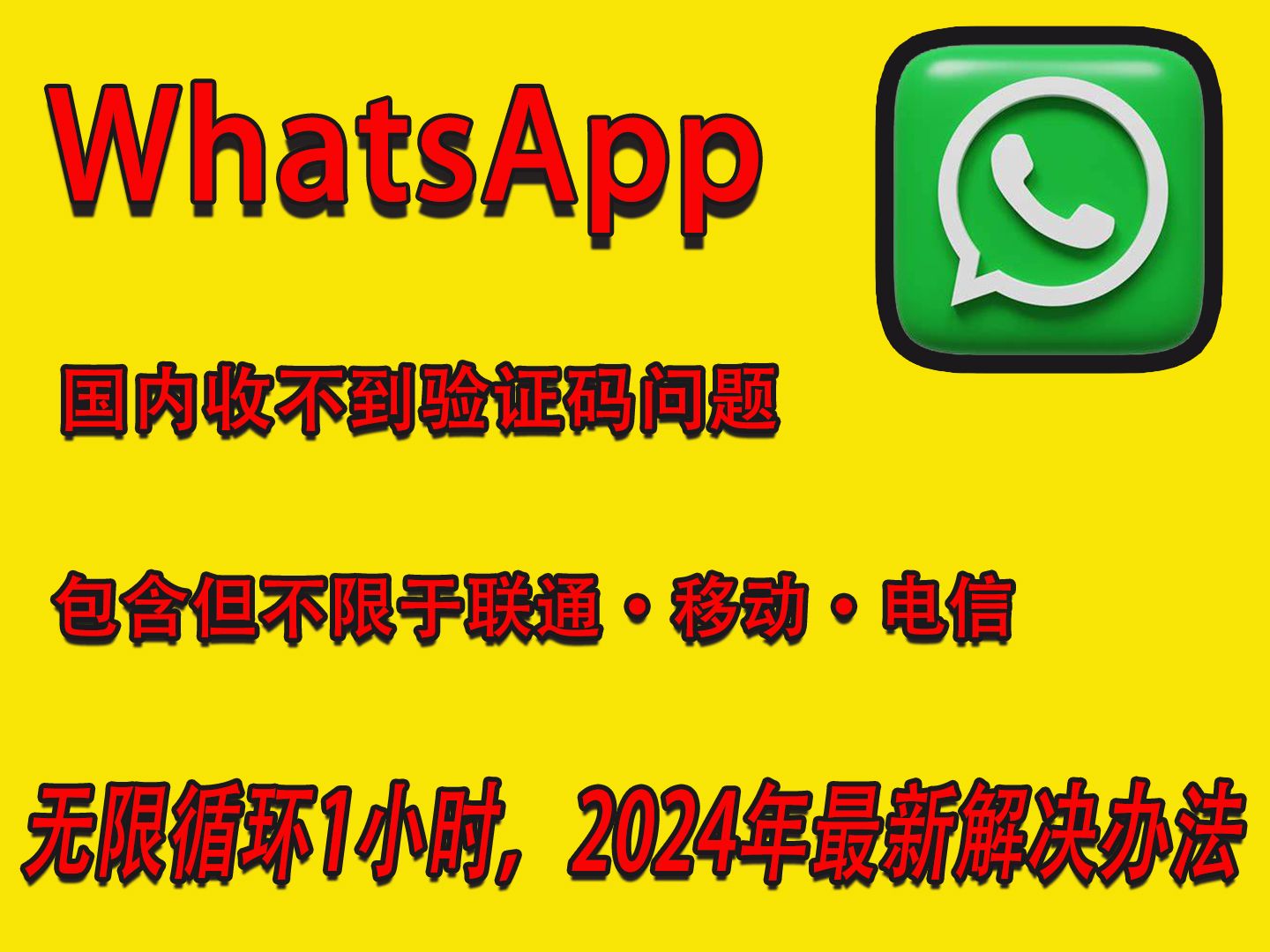 whatsapp最新版本下载,whatsapp最新版本下载2024安卓安装包