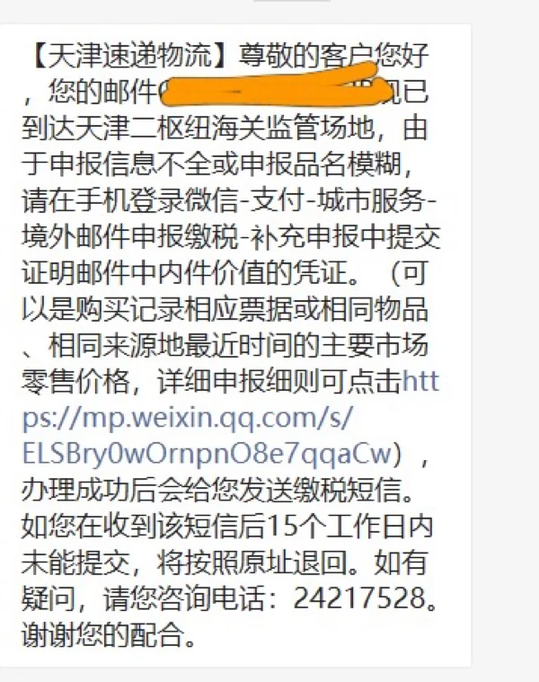 东西被海关扣了该怎么办,东西被海关扣了该怎么办理