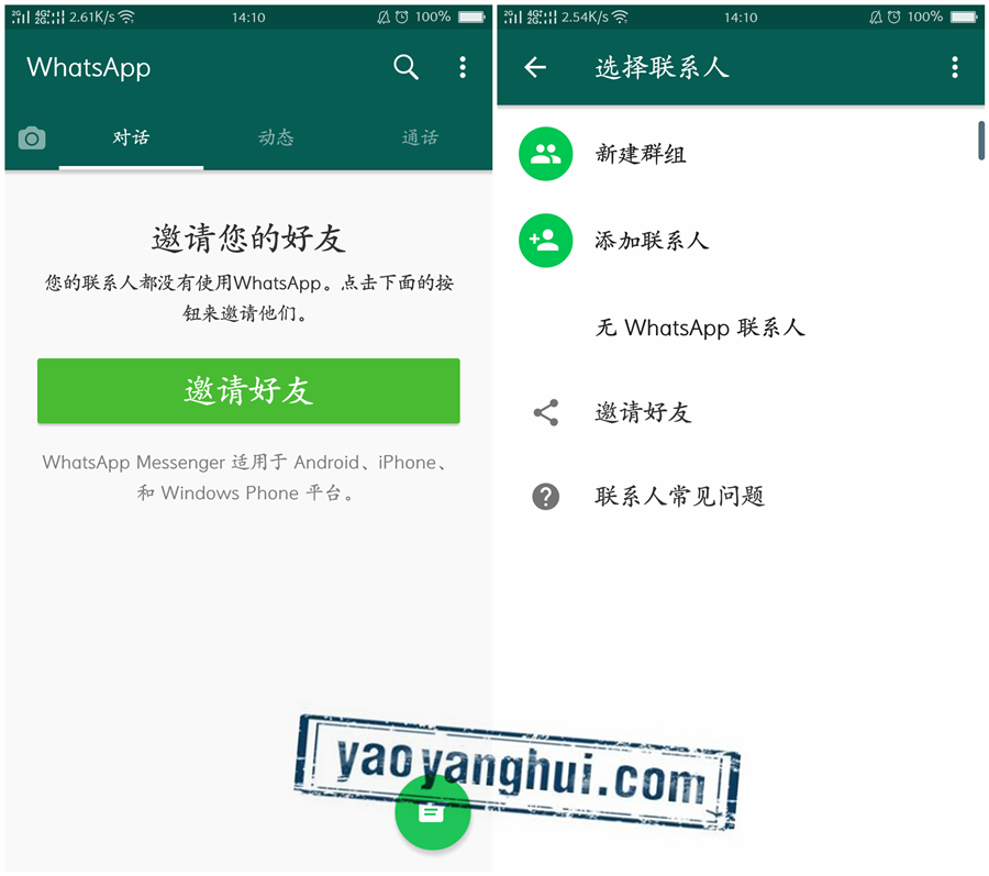 whatsapp安卓怎么加人,whatsapp安卓版怎么加人