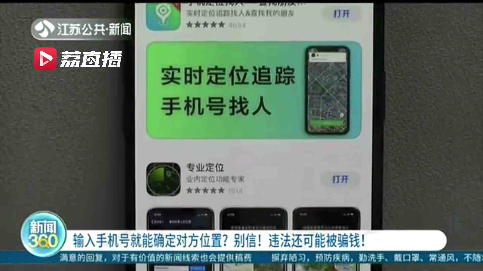 token钱包被下载能追踪吗,iam token钱包可以被追查到资金来源吗?