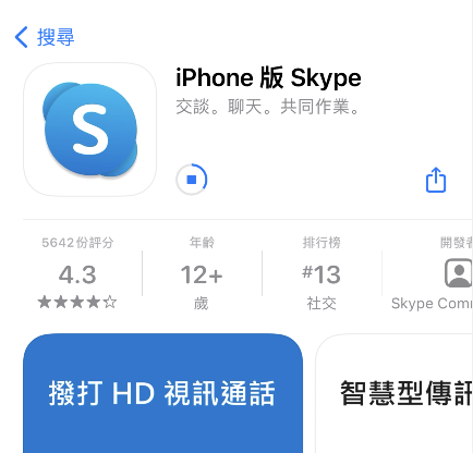 skype这个软件大陆可以用吗,skype中国可以用吗 2020