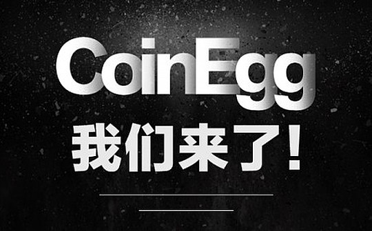 coinegg交易平台官网,coinerex交易平台uid