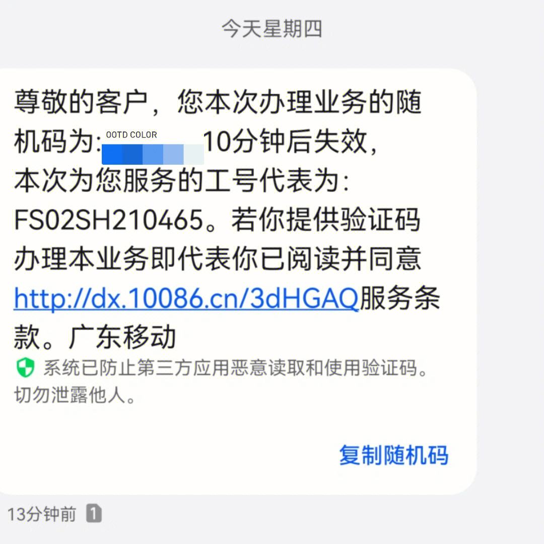 为什么验证码发不过来呢,为什么验证码发不过来呢怎么回事